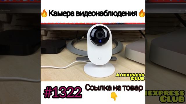 Камера видеонаблюдения
