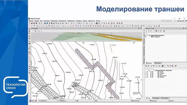 Запись вебинара "КРЕДО ГЕНПЛАН - проектирование и информационное моделирование генпланов"