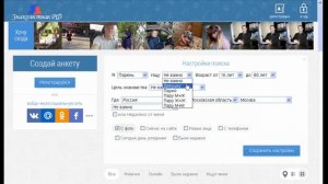 Сайт Знакомств Знакомствав.РФ