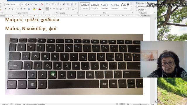 Греческий язык с нуля | Урок 6 | КАК СТАВИТЬ УДАРЕНИЯ. КЛАВИАТУРА смотреть онлайн
