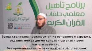 Обучающее чтение суры Аль-ихлас. ш.'АбдульКадир Альу'сман