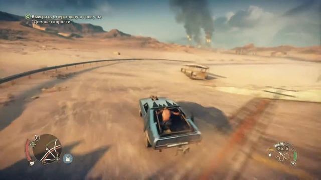 Mad Max #13 - Демон скорости