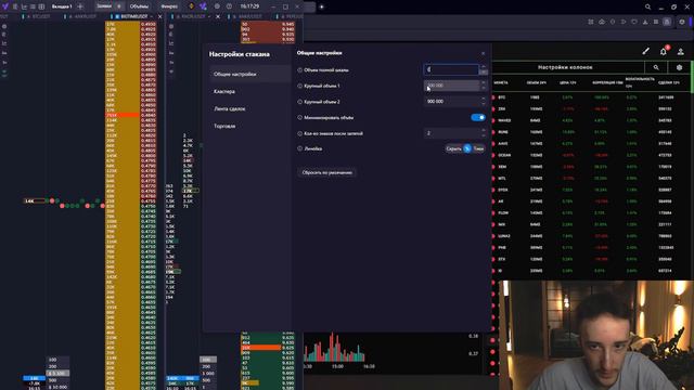 ТРЕЙДИНГ - ОНЛАЙН ТОРГОВЛЯ ПО СТАКАНУ | Скальпинг | Трейдинг с нуля | Binance | Cscalp | Крипта