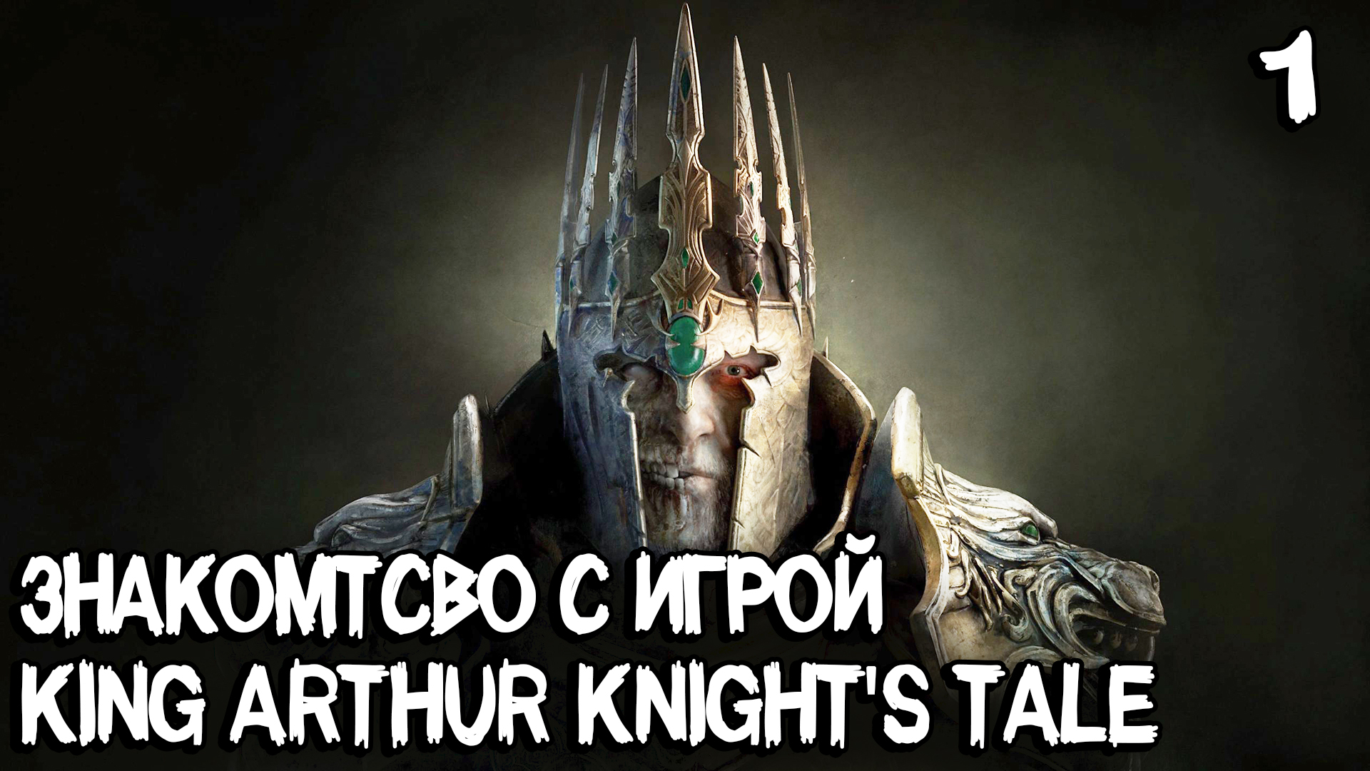 King Arthur Knight's Tale - обзор и прохождение новой тактической РПГ #1