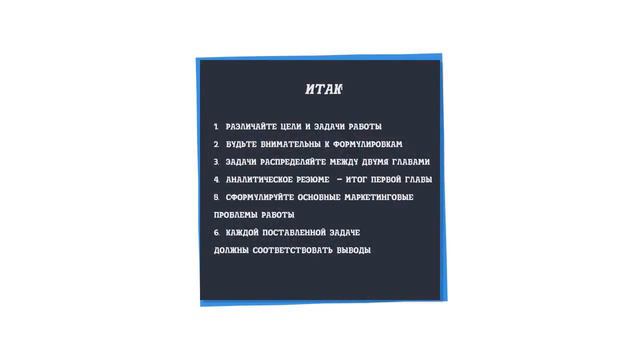 Как подготовиться к защите диплома смотреть онлайн