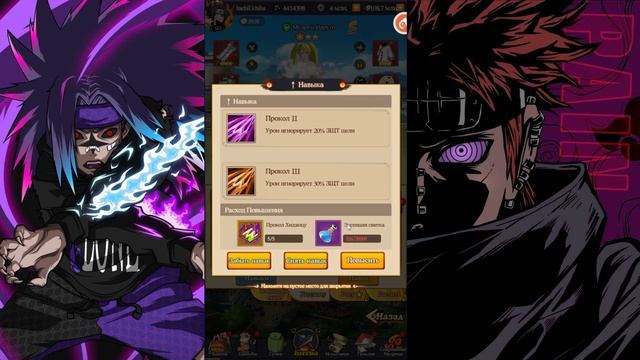 Гайд по прокачке. Часть 1 | Триумф Каге | Тени Пика смотреть онлайн