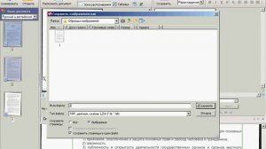 Сохранение изображения страницы в FineReader (14/25)