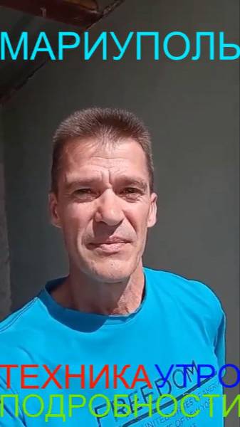 Мариуполь ТЕХНИКА УТРО ПОДРОБНОСТИ Комсомольский бульвар, 66