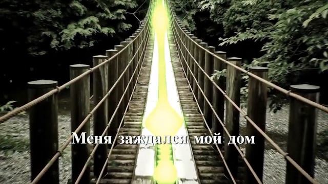 Мост. Стихи и музыка (Мелодекламация)