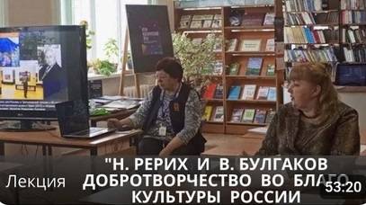 Н. Рерих и В. Булгаков. Добротворчество во благо культуры России ["Наши новости" 27.03.2024]