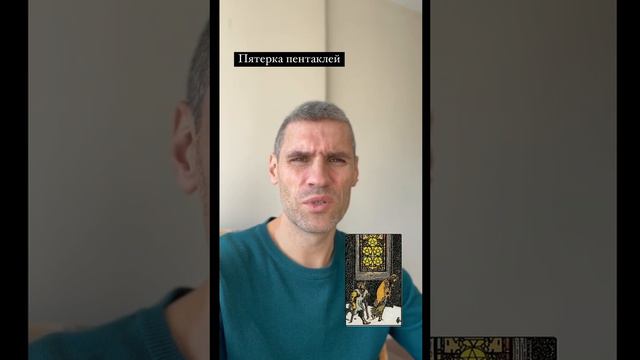 Младший Аркан - Пятерка Пентаклей