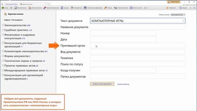Карточка поиска и ее специальные возможности