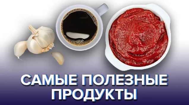 Самые полезные ПРОДУКТЫ по рекомендациям ВОЗ
