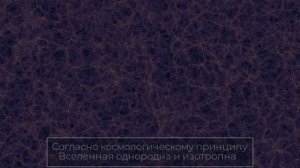 Как посчитали самое большое число во Вселенной?