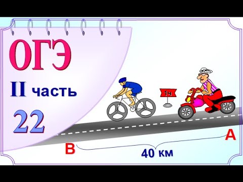 8 класс. Задача на движение. Дробно рациональное уравнение