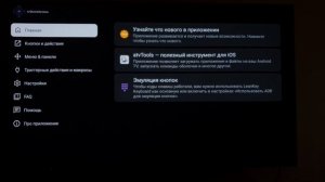 Haier oled h65s9ug pro Немного полезностей,новый косяк с яркостью,и о защите от выгораний