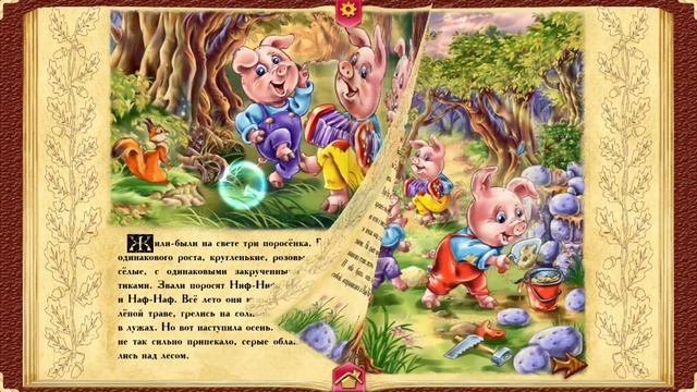 приложение для детей Мир Сказок смотреть онлайн