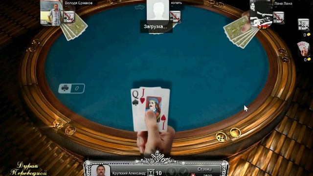 Дурак переводной смотреть онлайн