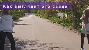 как кататься ёлочкой на роликах