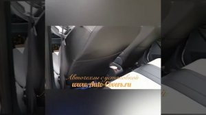 Чехлы на Форд Фиеста с установкой.