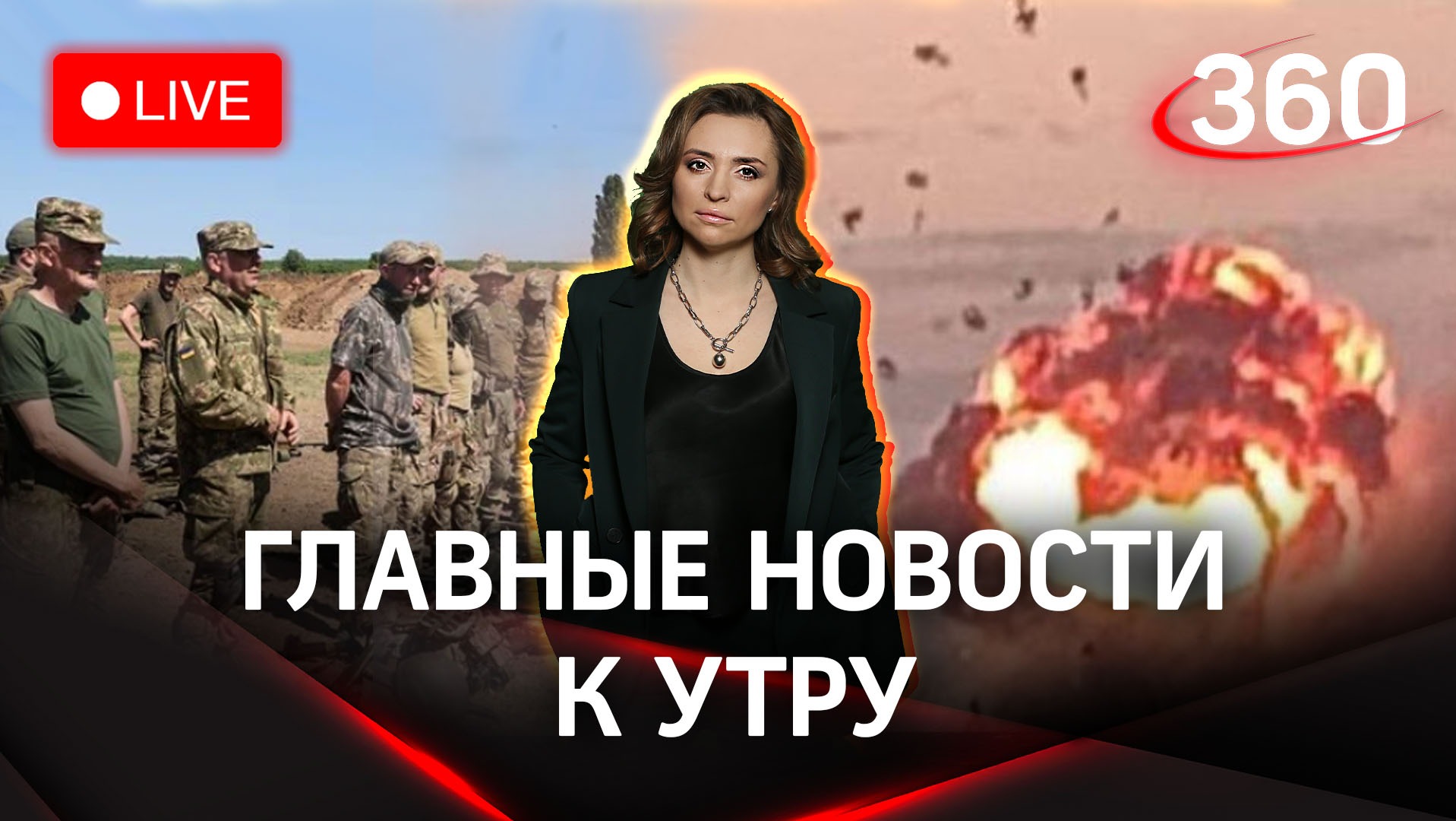 Воздушная тревога на Украине|Киев дал пленным категории|Эксперимент Минздрава РФ|Стрим. Малашенко