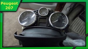 Снимаем панель приборов Peugeot 207