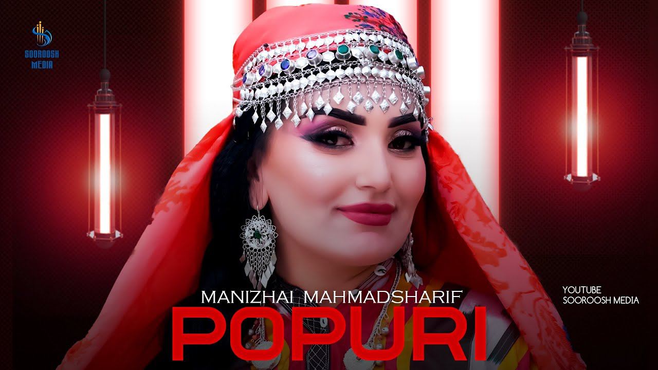 Manizhai Mahmadsharif - Popuri | Манижаи Махмадшариф - Попури 2024 смотреть онлайн