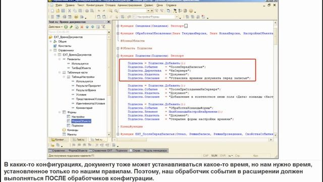 Фреймворк для Расширений 1С: Что это? И для чего?