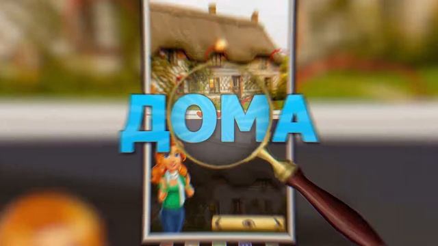 Игра найди отличия: дворцы и замки - ищи 5 отличий смотреть онлайн