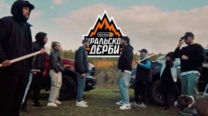 Winline «Уральское дерби» Part 2