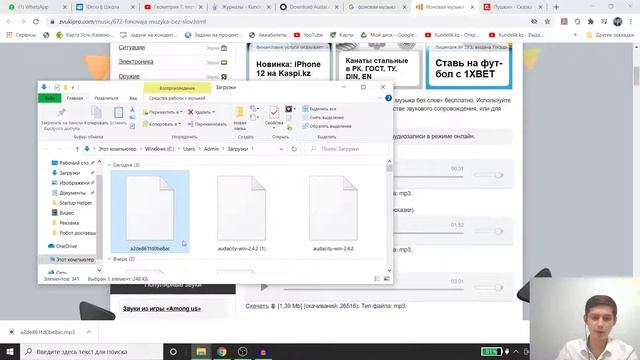 ИКТ 3. Работа с audacity, 1 урок смотреть онлайн