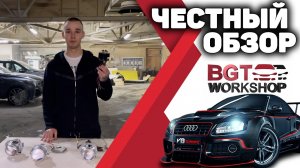ЧЕСТНЫЙ ОБЗОР - КАКУЮ ВЫБРАТЬ ЛИНЗУ? ПЕРЕДЕЛКА ОПТИКИ НА ЛЮБОЕ АВТО
