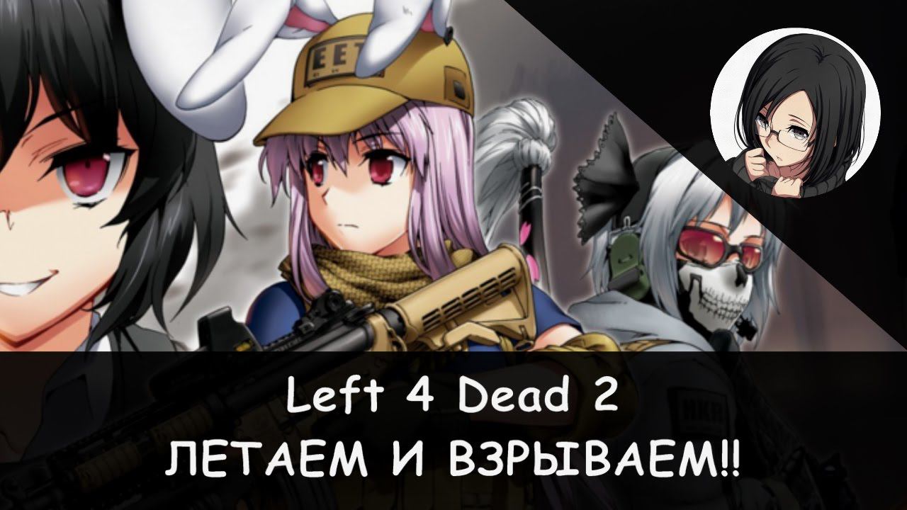 🧠🔫 Left 4 Dead 2: Реактивный ранец и новые бонусы! (M60 Massacre) 😜🤪