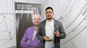 Евгений Колотилов отзывы о тренинге Жесткие переговоры в продажах в Карелии