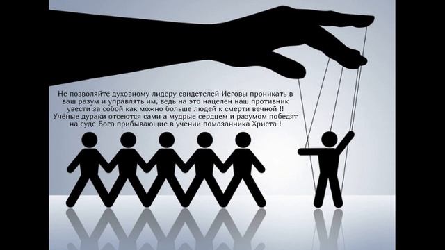 Бывший старейшина на правовом комитете за распространение сектантства