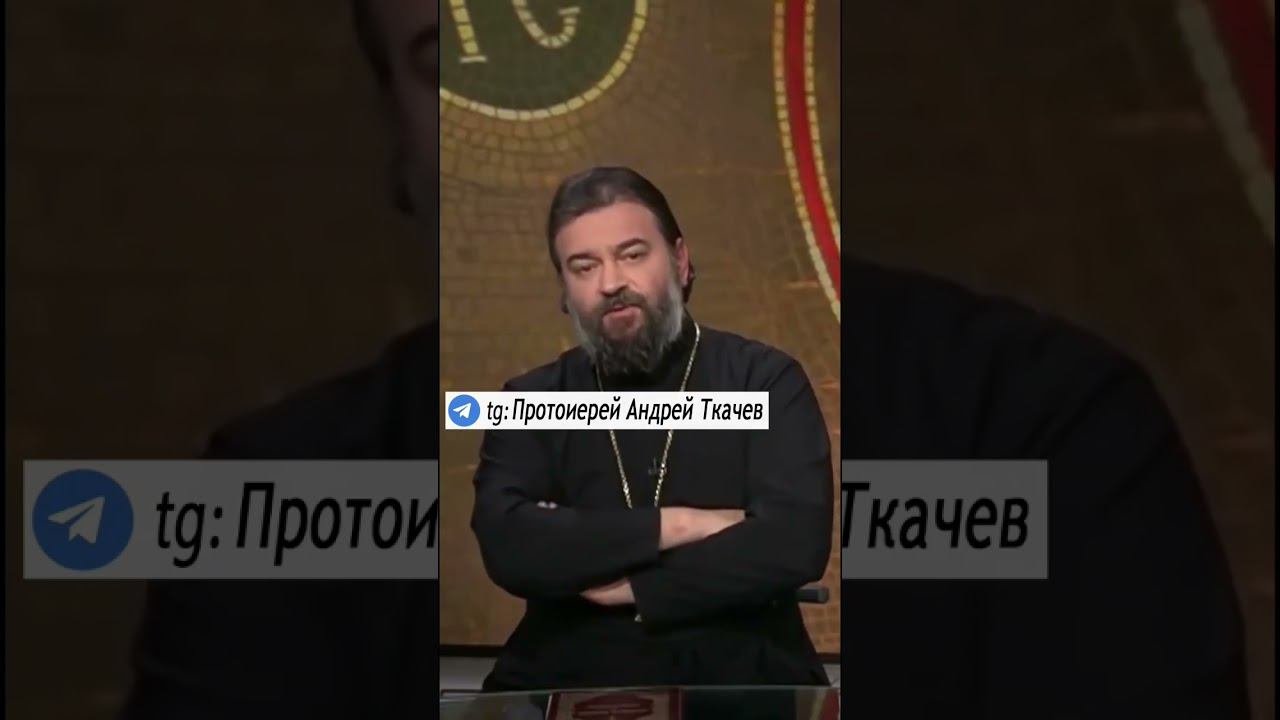Рождество святое - это не сентиментальное воспоминание! Отец Андрей Ткачев