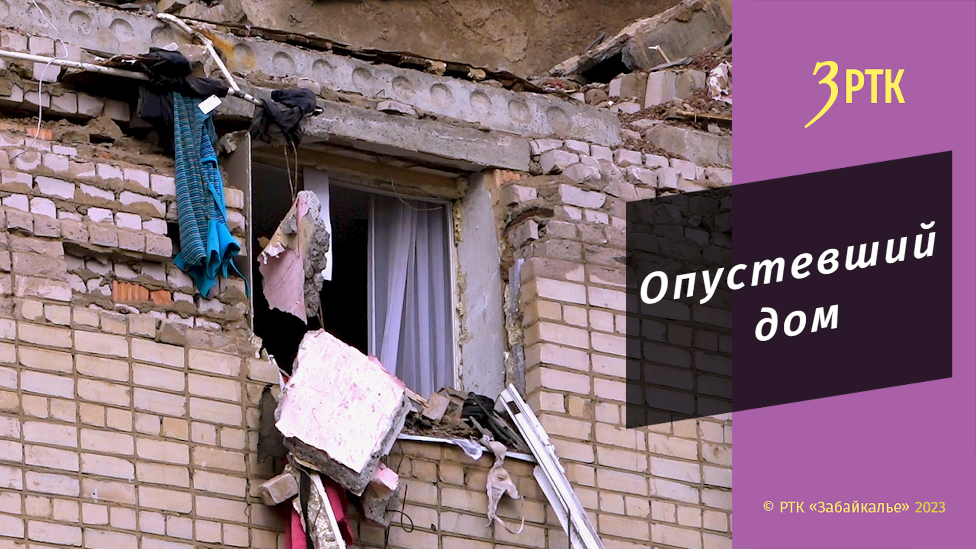 Полдома на улице Боровой, 6, запитают электричеством только после разрешения штаба ЧС