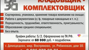 требуется кладовщик