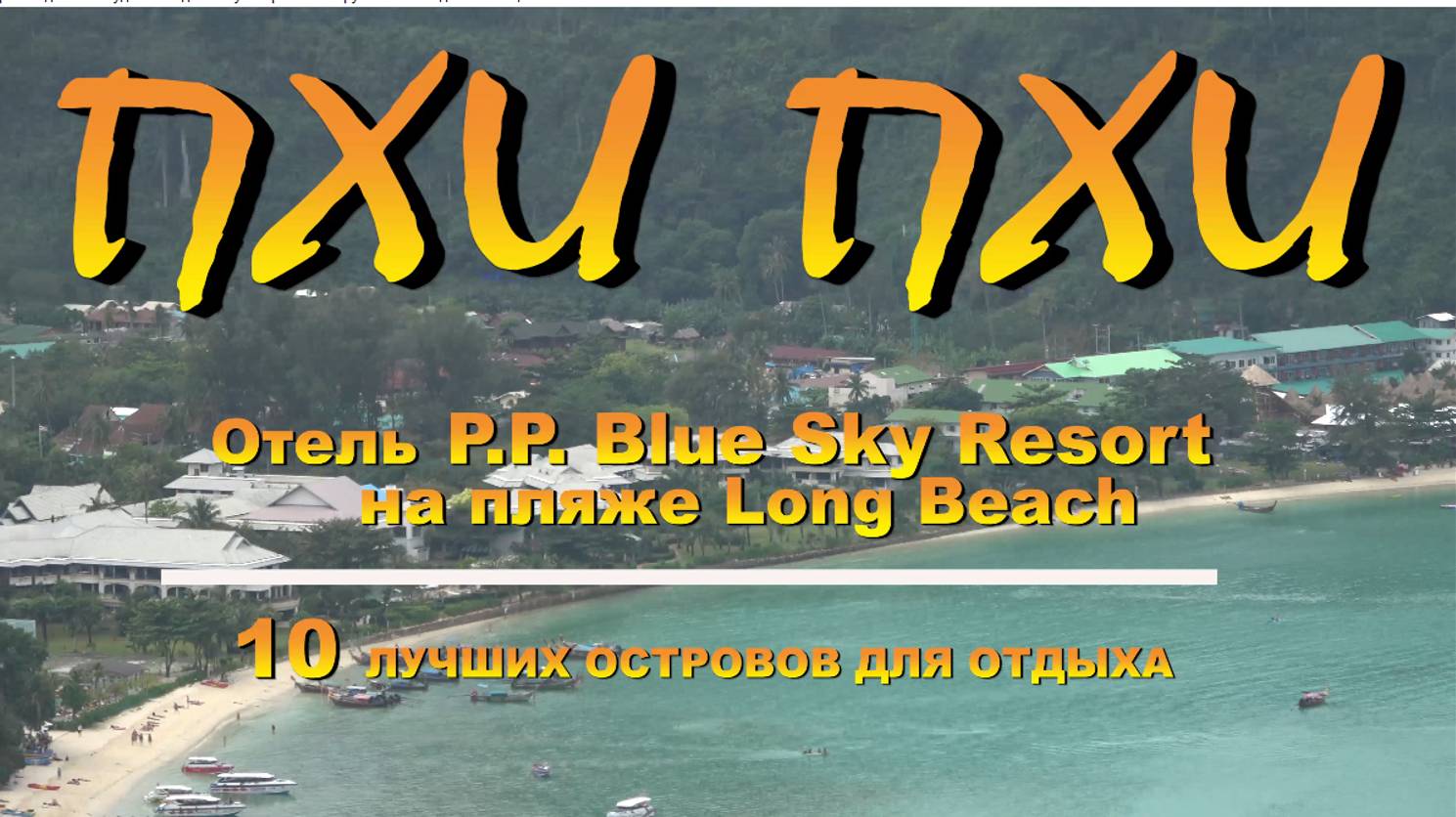 2 отель Blu skai resort