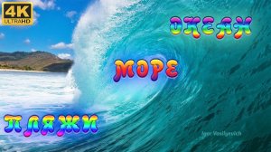 Медитация перед сном. Океан море красивые пляжи природа пальмы. Музыка для релаксации глубокого сна!