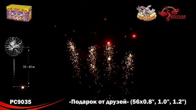 Фейерверк РС9035 Подарок от друзей (0,8", 1", 1,2" х 56) смотреть онлайн