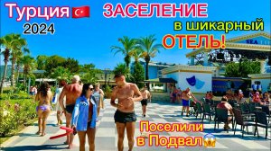 Странное заселение в КРУТОЙ отель SeaLife Kemer Resort Hotel 5* Курорт КЕМЕР Турция 2024
