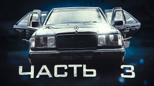 Мы Оживили Mercedes w124.