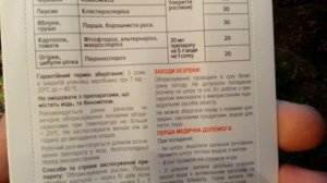 Системный фунгицид Фитал. Ограничения и рекомендации.