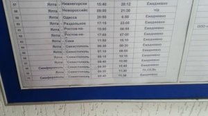 РАСПИСАНИЕ АВТОБУСОВ ЯЛТА - СЕВАСТОПОЛЬ