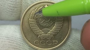 Стоит до 50000 рублей. 5 копеек 1979 года