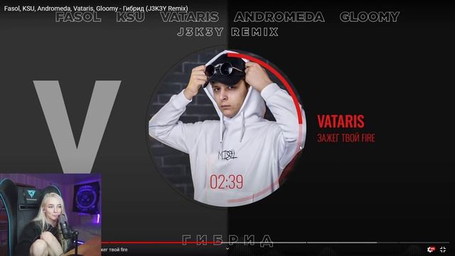 fasoolka смотрит: Fasol, KSU, Andromeda, Vataris, Gloomy - Гибрид (J3K3Y Remix) смотреть онлайн