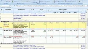 01 календарные планы с использованием ПК ГРАНД-Смета