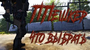 Билды на ПП через сет Ярость Охотника разные сборки The Division 2