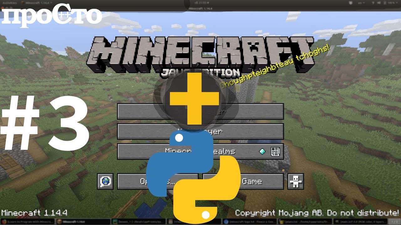 #3 Уроки Python + Minecraft. enum. Строительство моста.